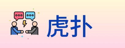 虎扑 Logo